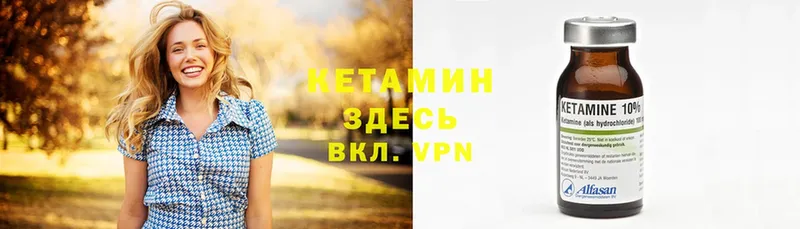 КЕТАМИН VHQ Анадырь